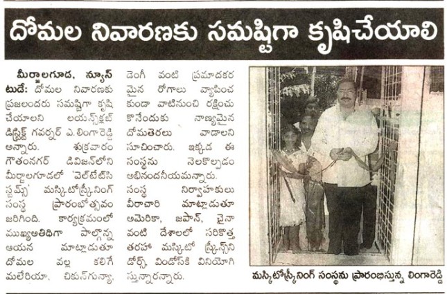 News Paper Article Inauguration of New Workshop of Welltech Systems, Hyderabad.