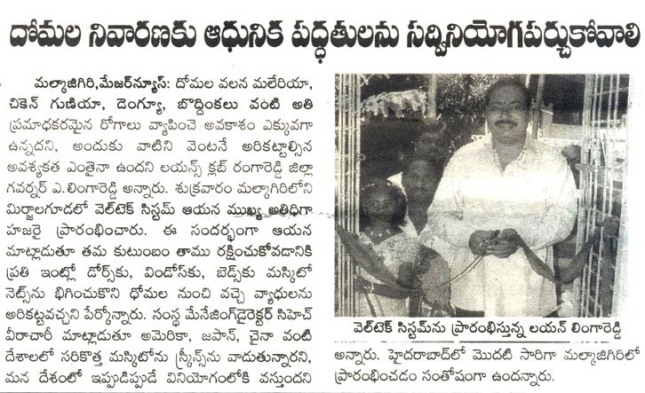 News Paper Article Inauguration of New Workshop of Welltech Systems, Hyderabad.
